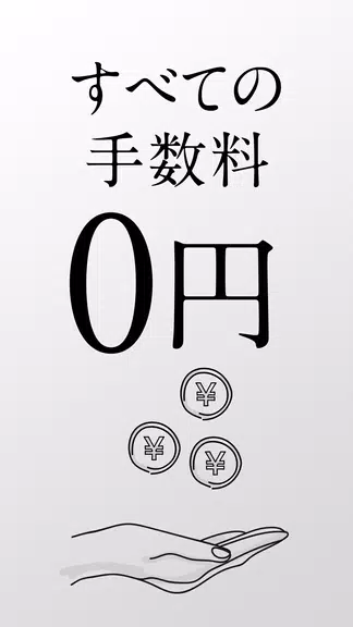 FXならDMM FX - FX投資・為替レートの取引アプリ Screenshot3