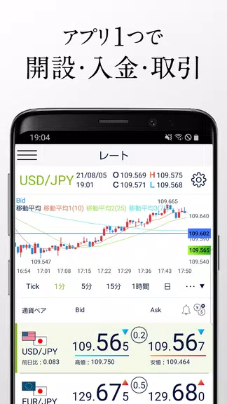 FXならDMM FX - FX投資・為替レートの取引アプリ Screenshot2