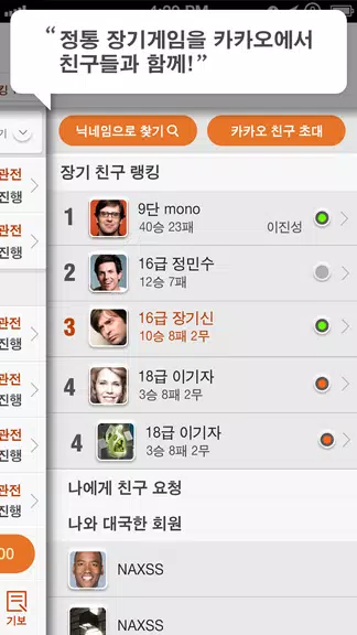 장기 Screenshot3