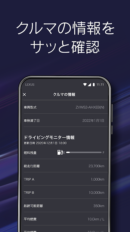 My LEXUS Screenshot5