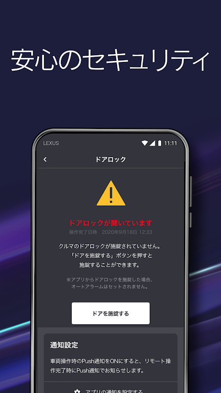 My LEXUS Screenshot4