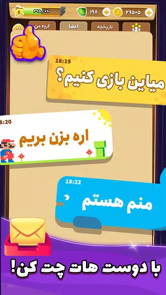 Bazam Bazi Screenshot2