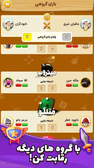 Bazam Bazi Screenshot4