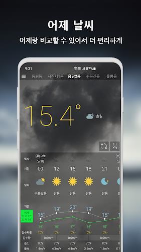 원기날씨 Screenshot4