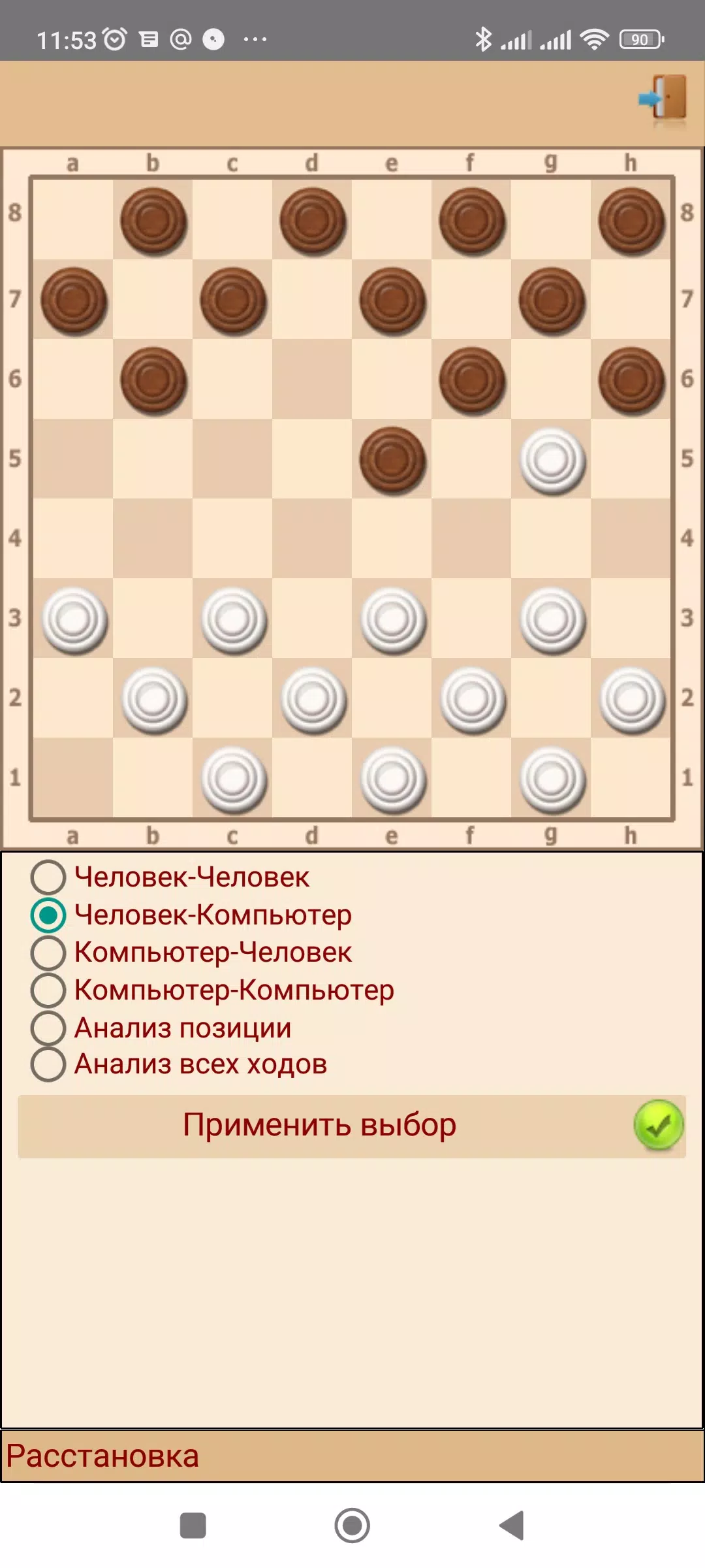 ToSha шашки Screenshot7