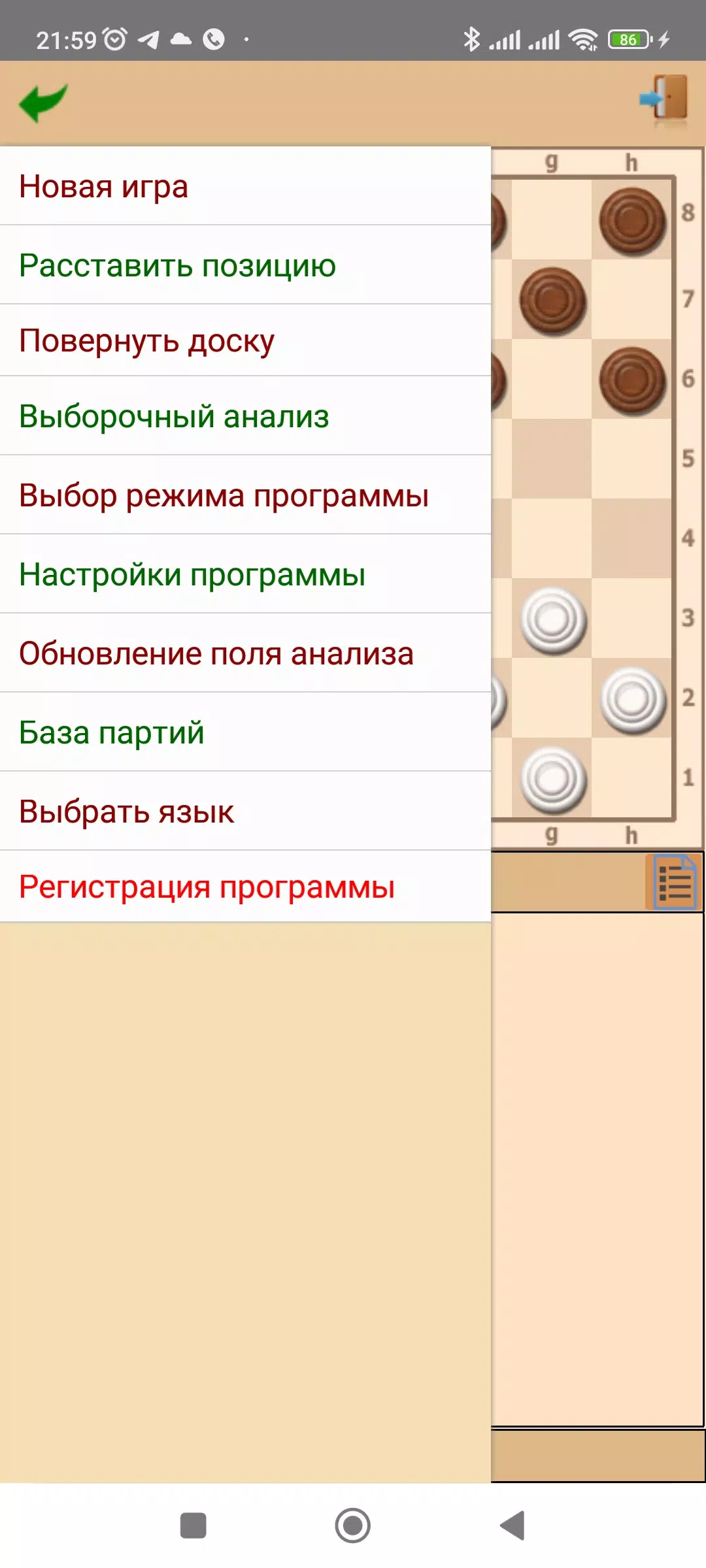 ToSha шашки Screenshot3
