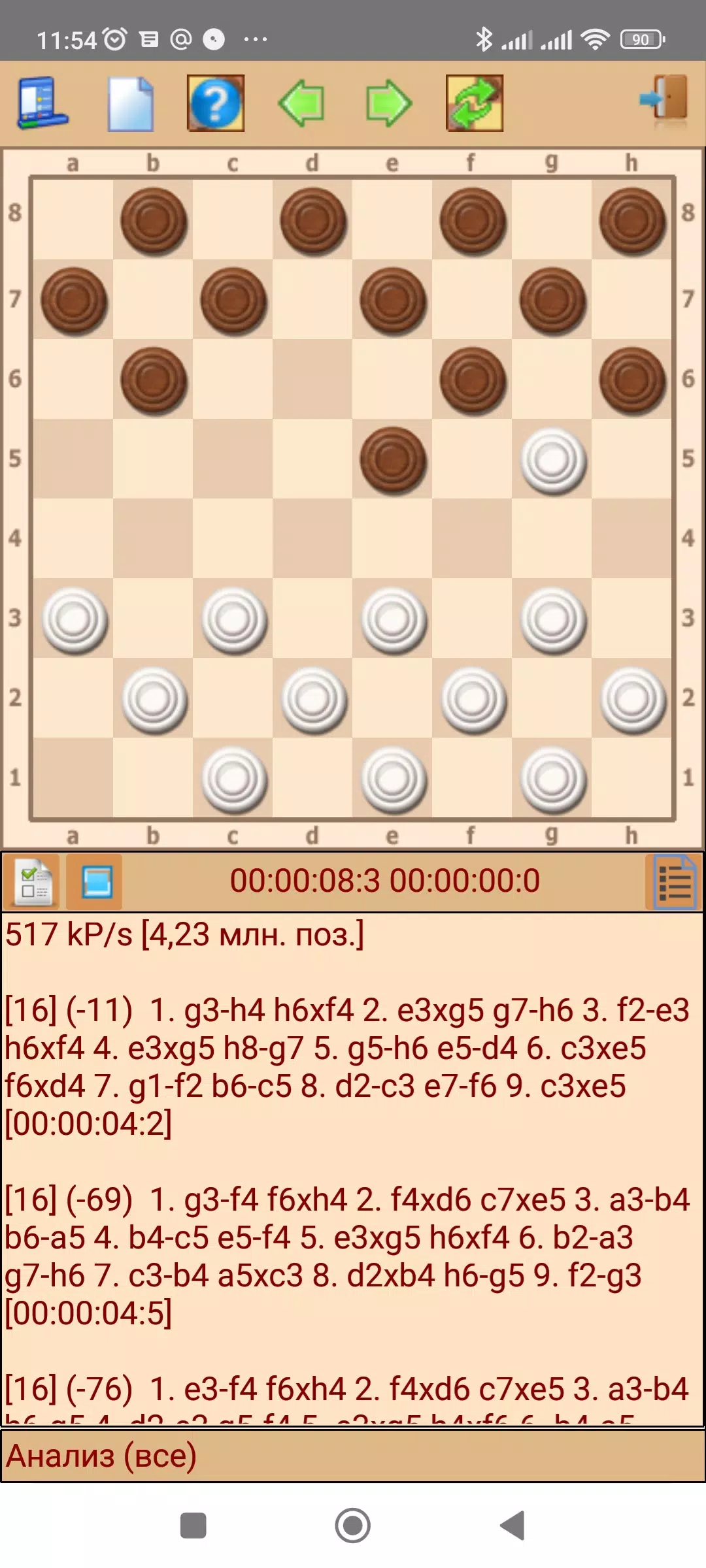 ToSha шашки Screenshot1