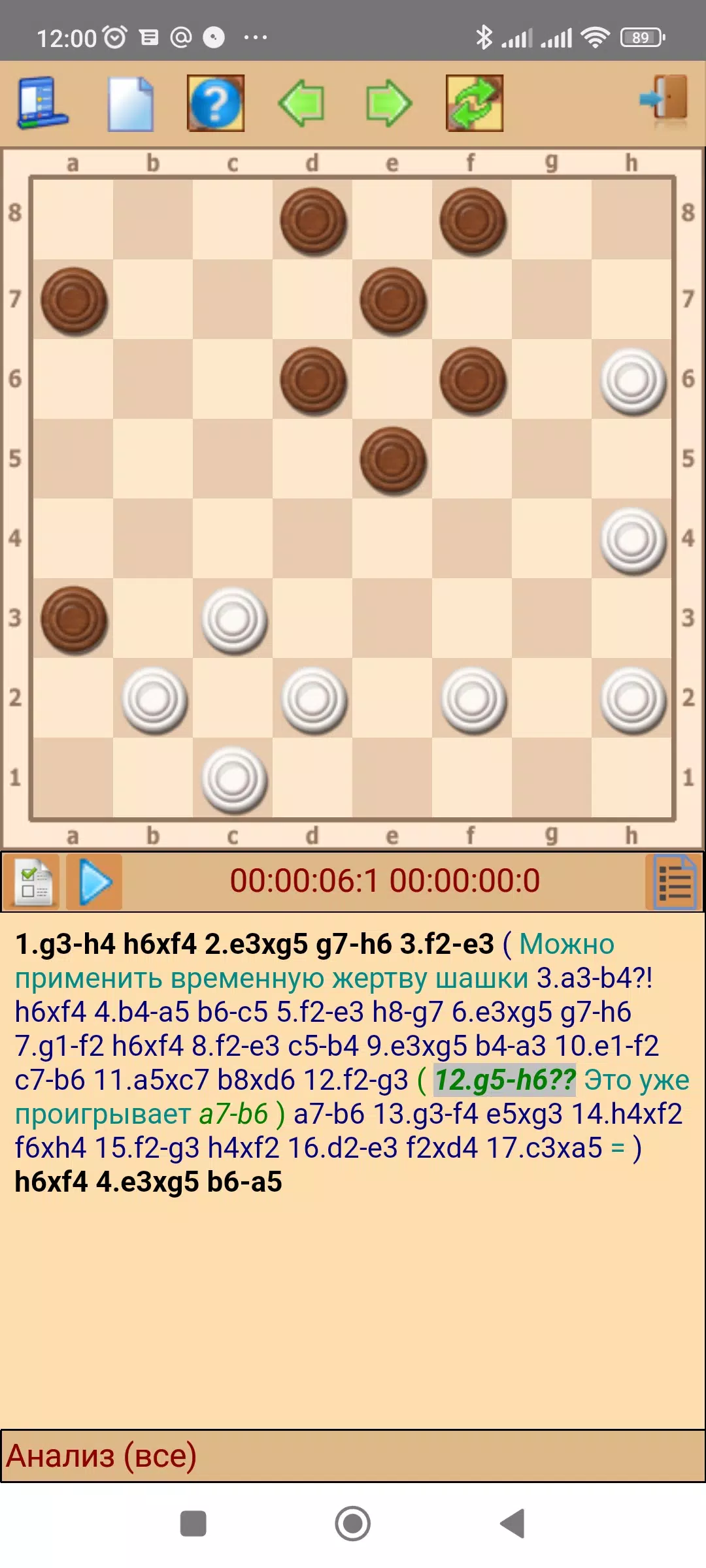 ToSha шашки Screenshot2