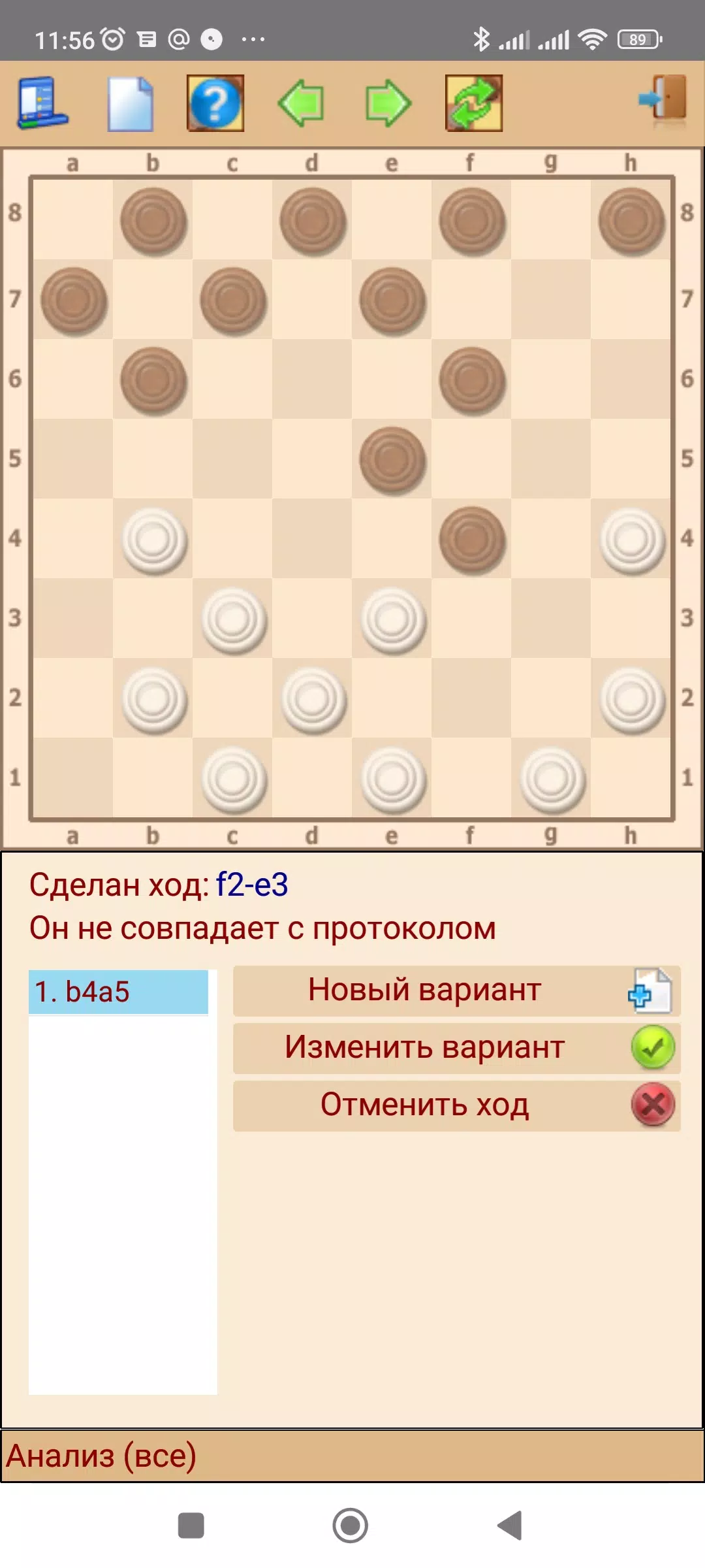 ToSha шашки Screenshot8