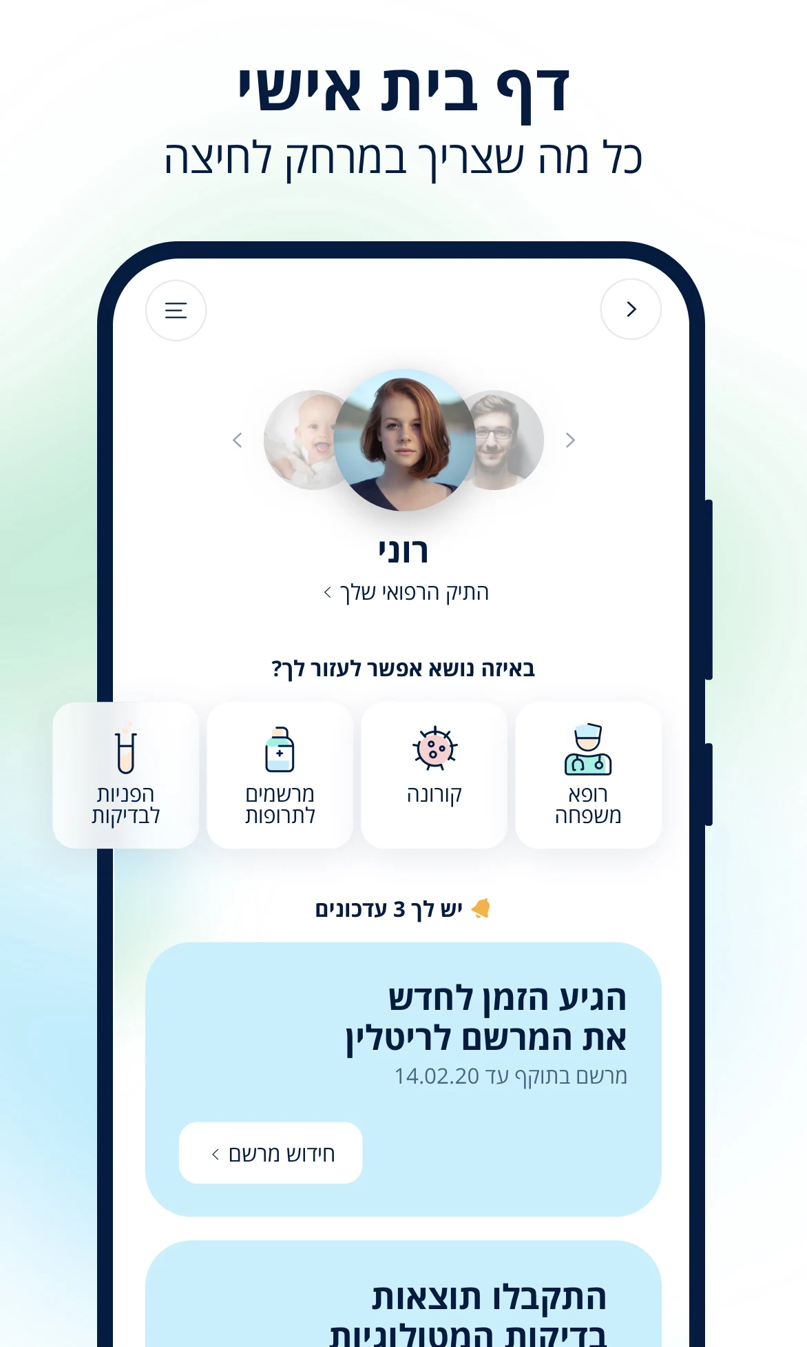כללית Screenshot2