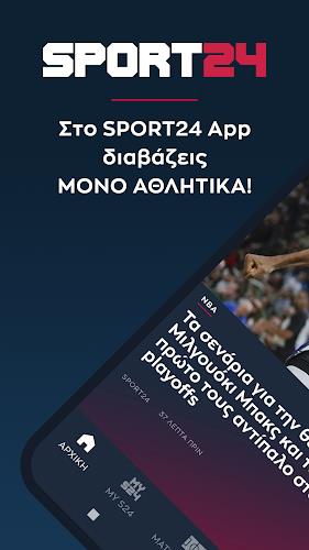 SPORT24 Screenshot1