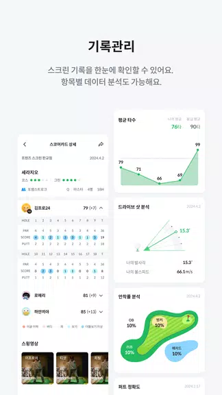 프렌즈 스크린 Screenshot3