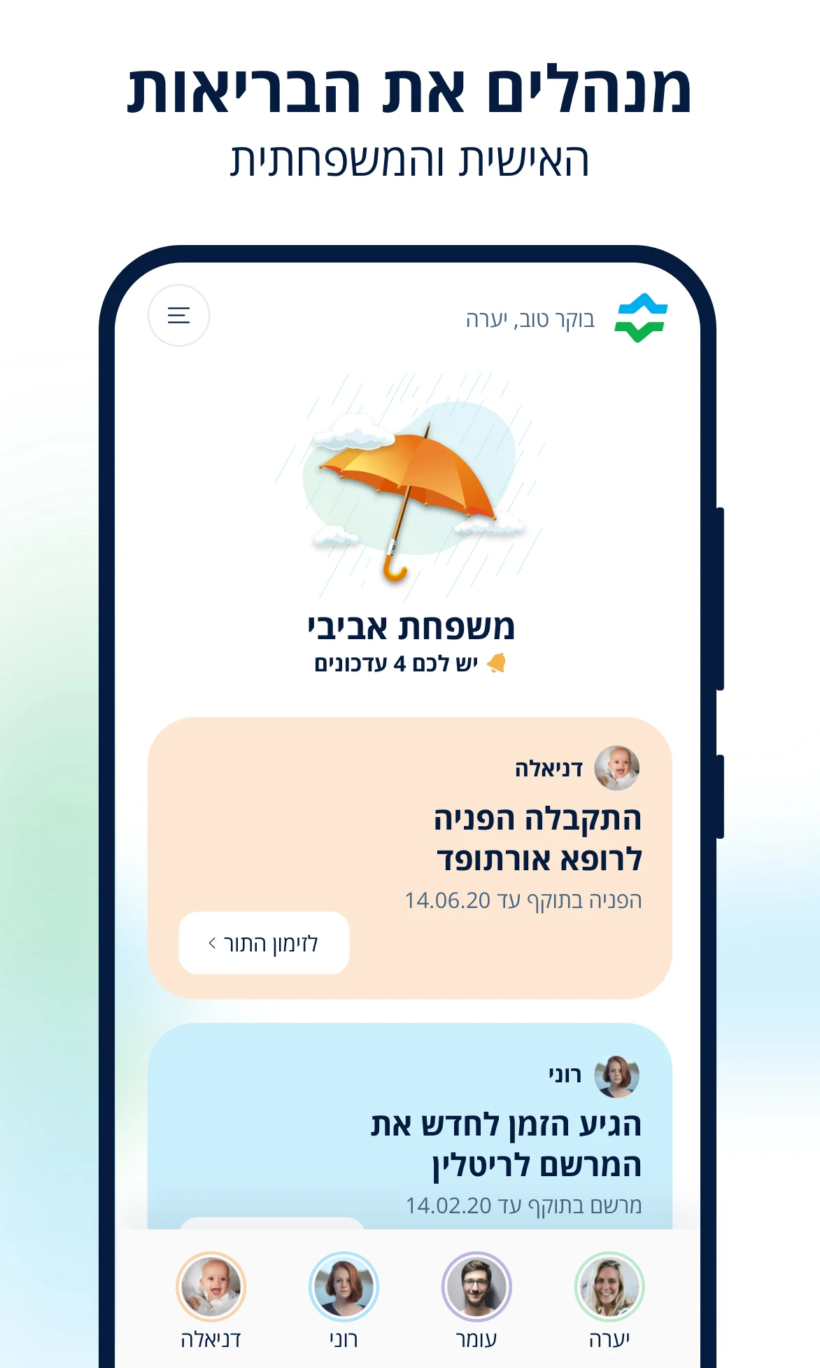 כללית Screenshot5