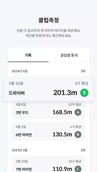 프렌즈 스크린 Screenshot4