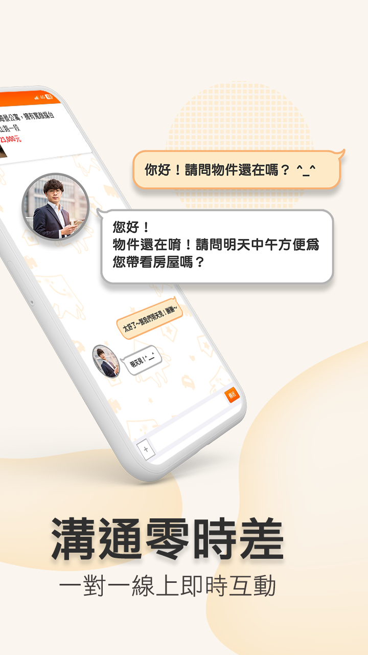 樂屋網 Screenshot6