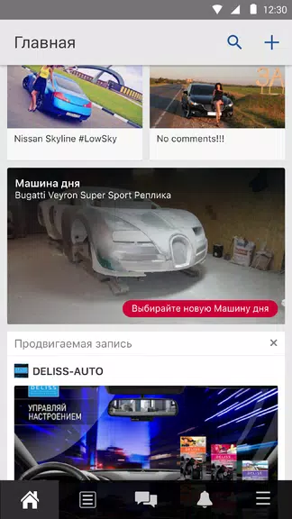 DRIVE2 Screenshot1