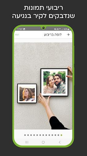 לופה אלבומים דיגיטליים lupa AI Screenshot6