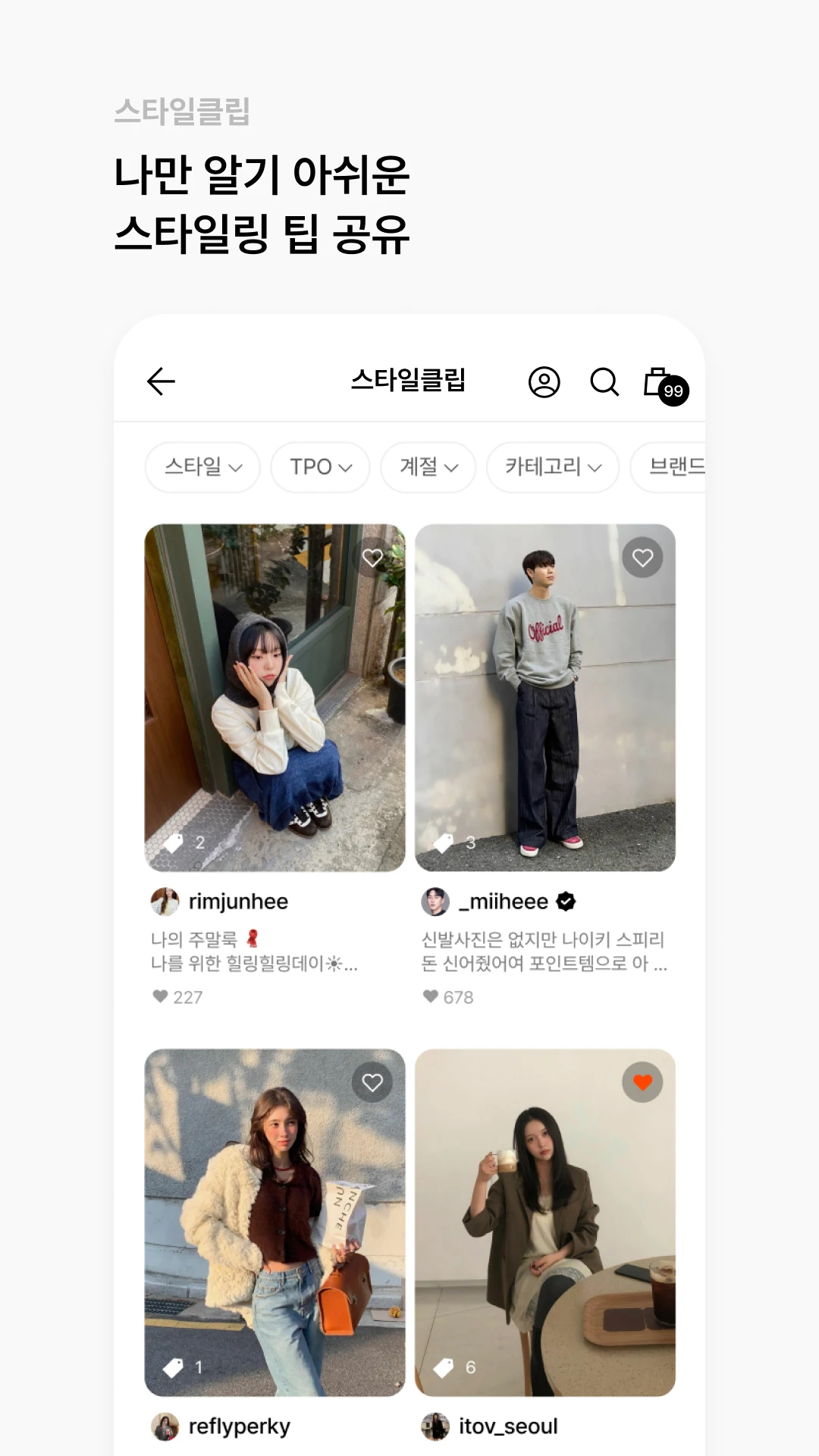 W컨셉 Screenshot5