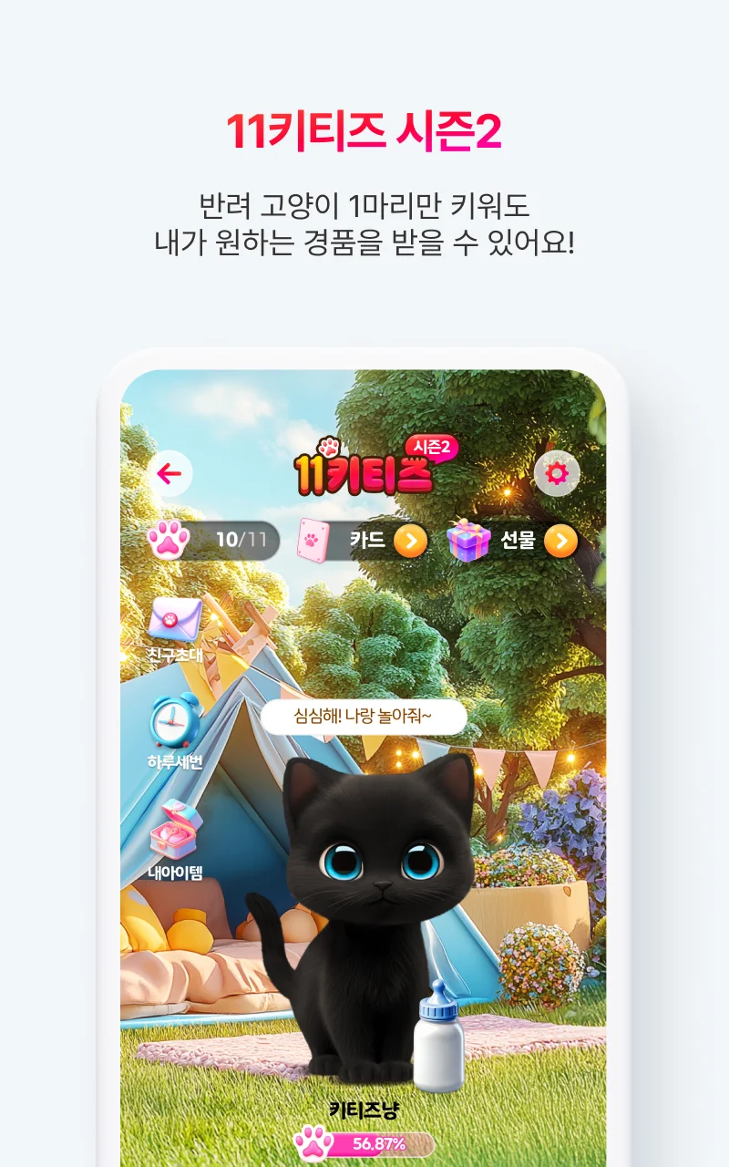 11st Screenshot6
