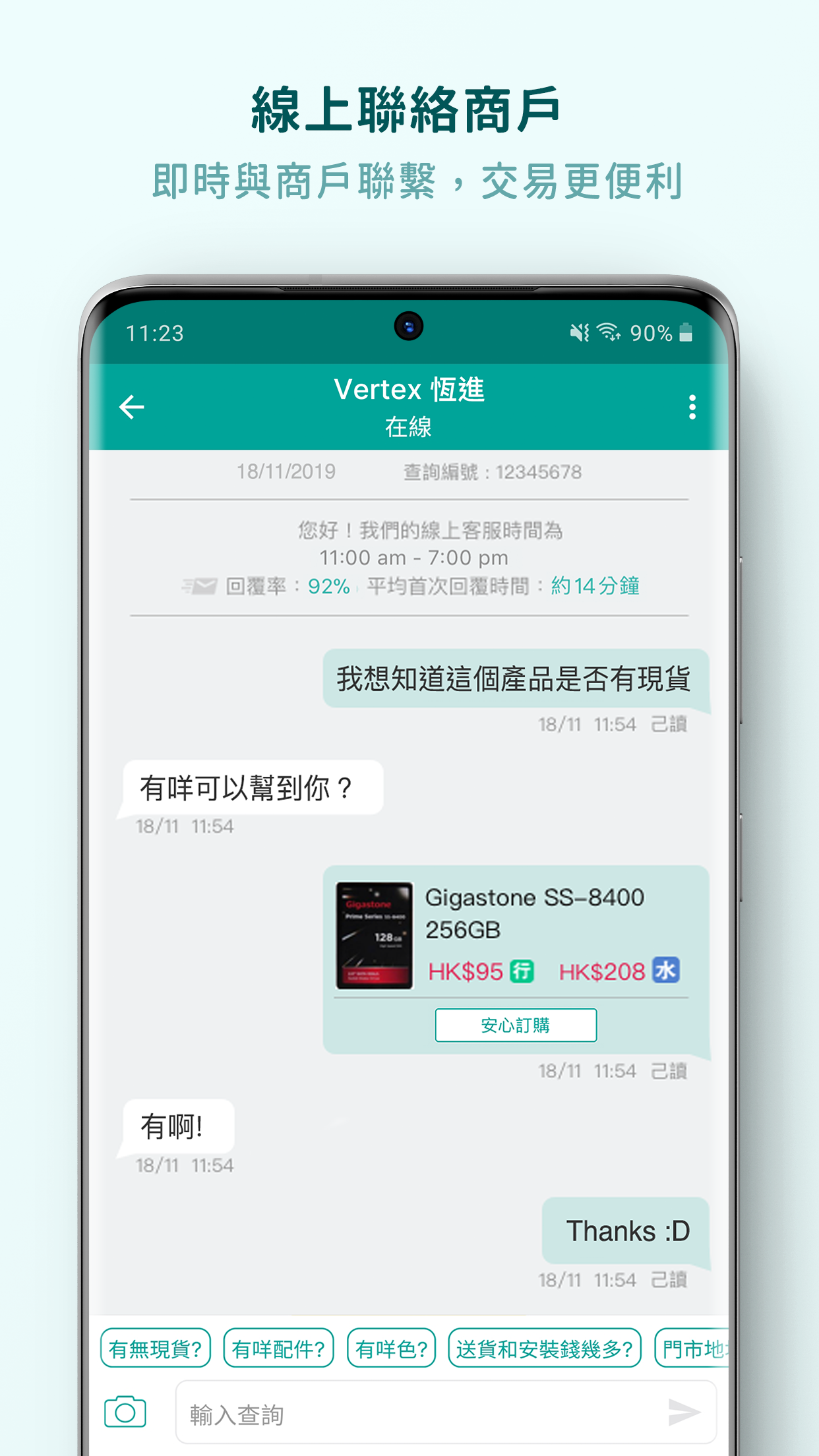 Price Screenshot5