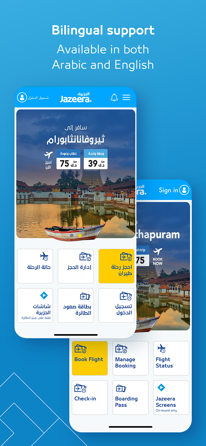 Jazeera Airways Screenshot4