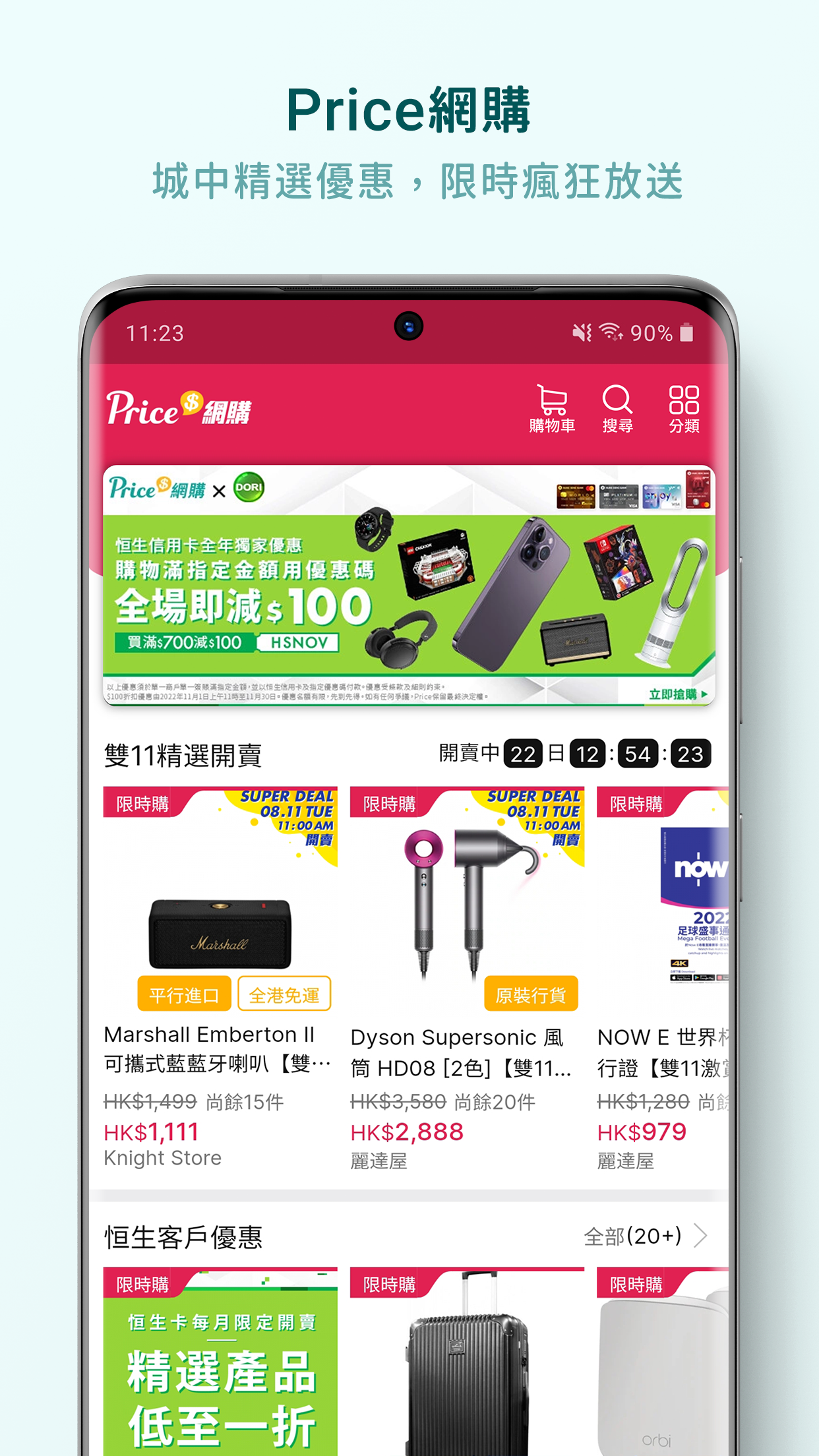 Price Screenshot3