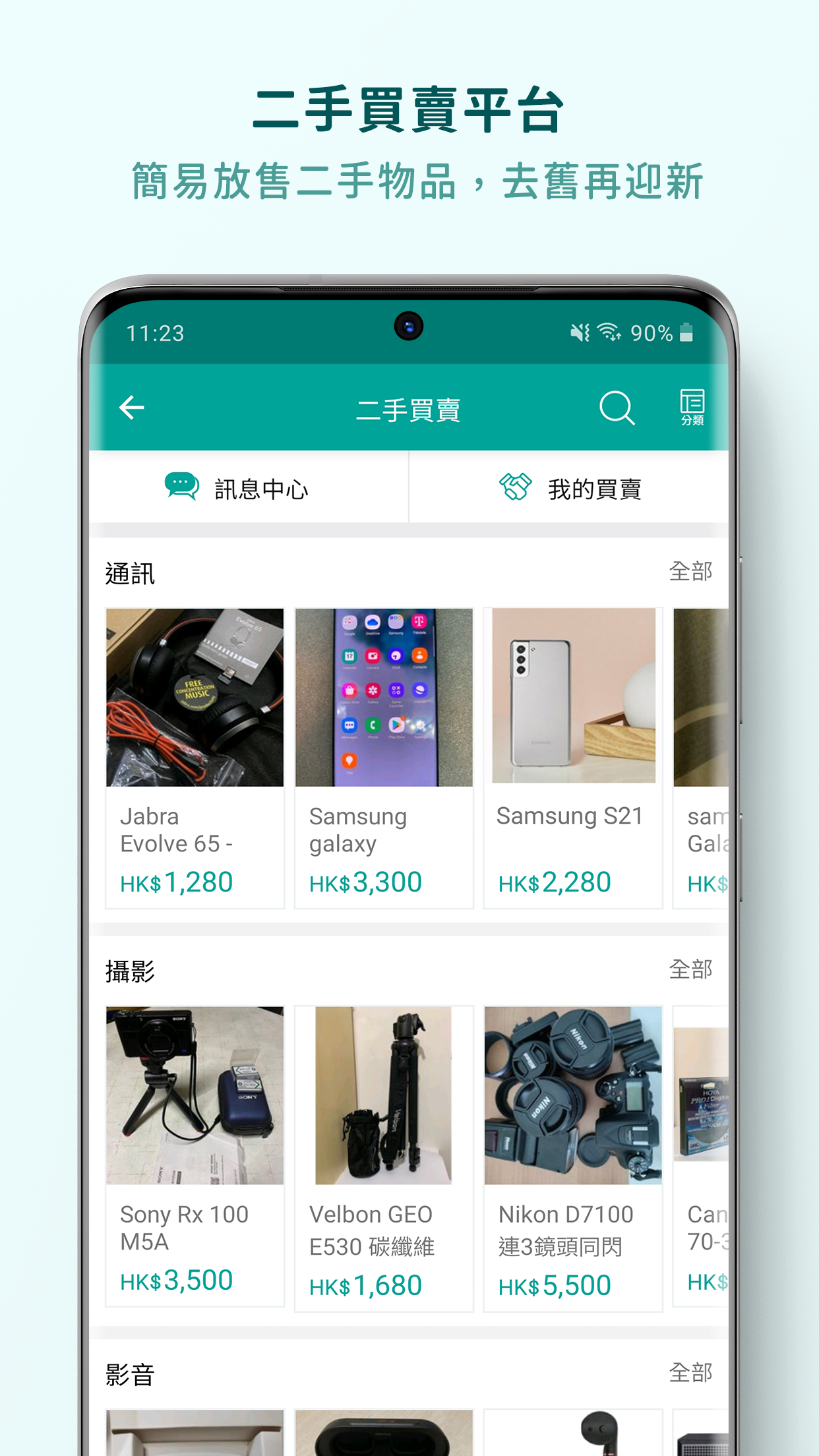 Price Screenshot6