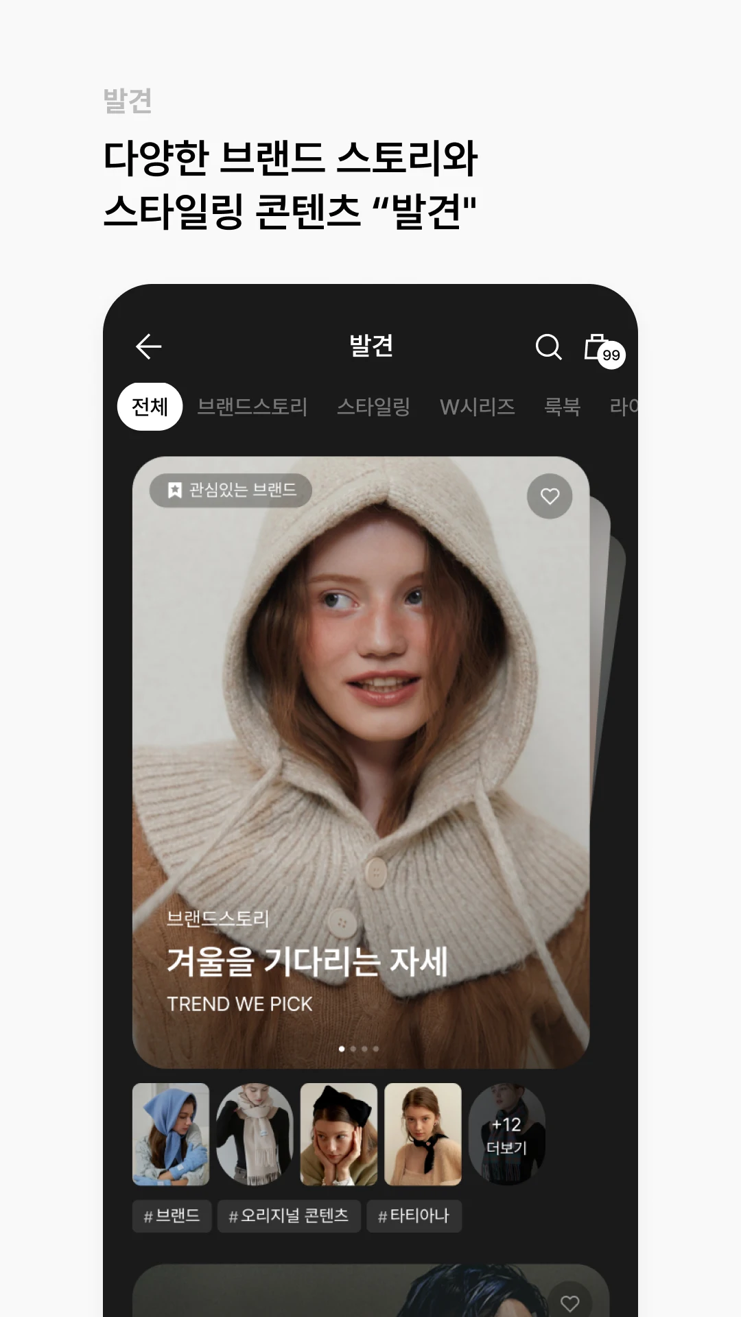 W컨셉 Screenshot4