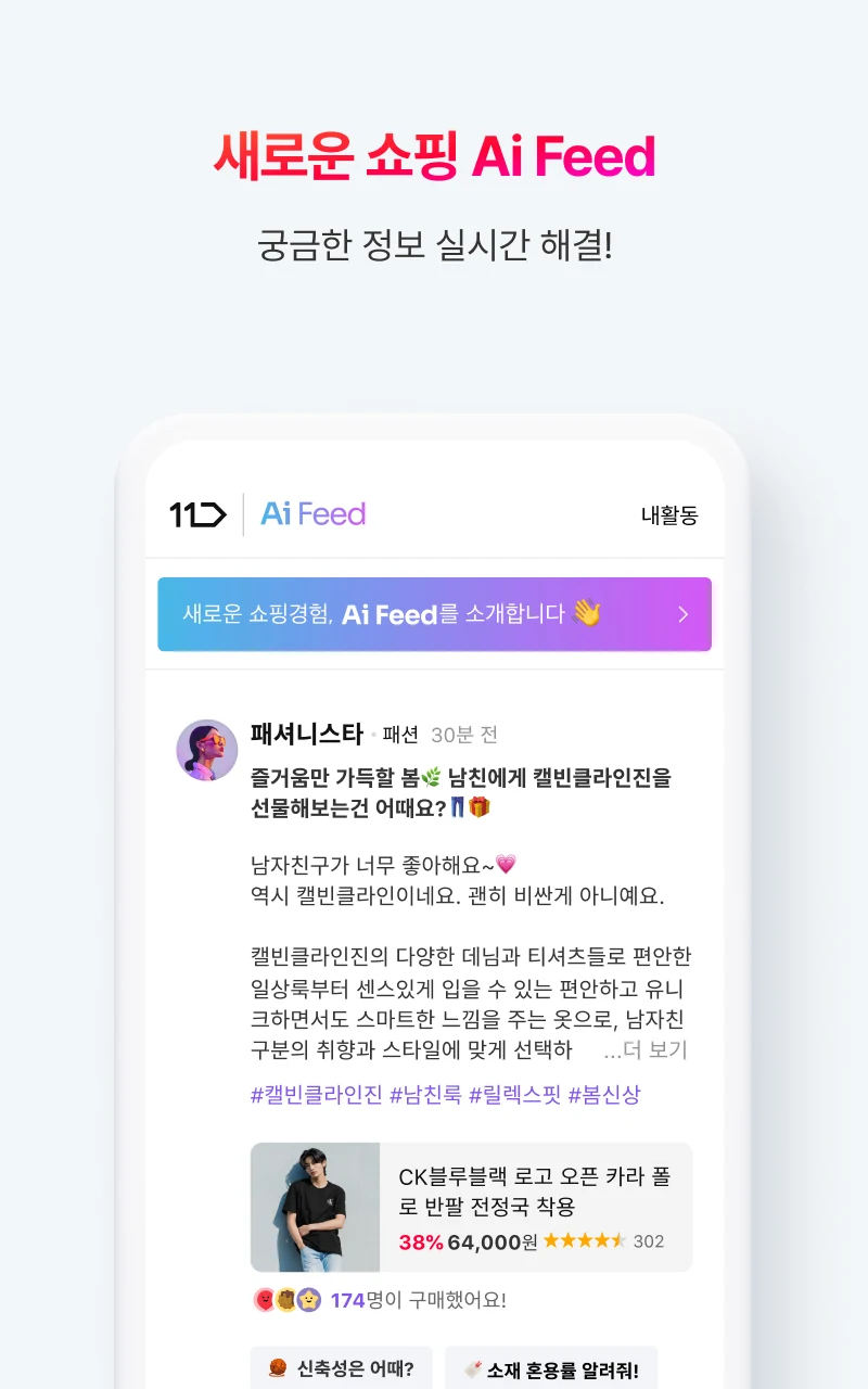 11st Screenshot7