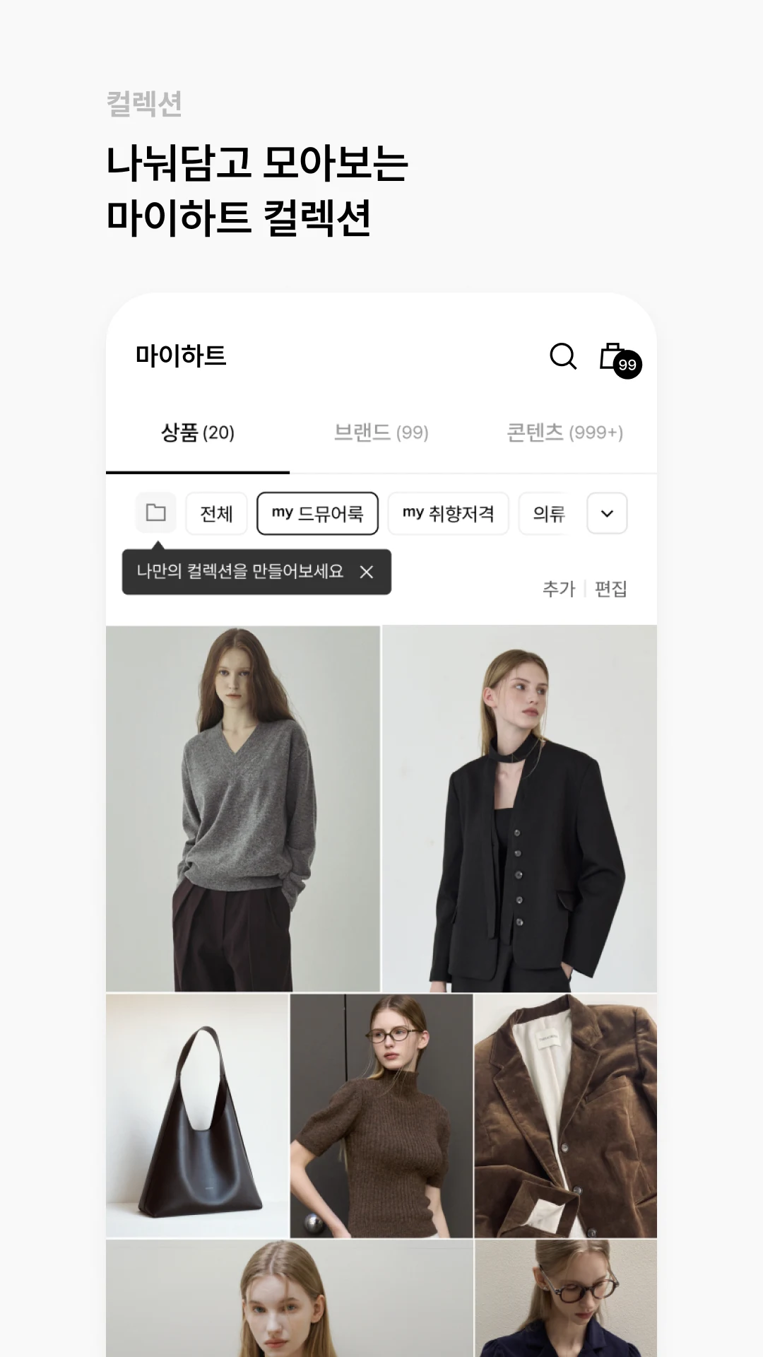 W컨셉 Screenshot6