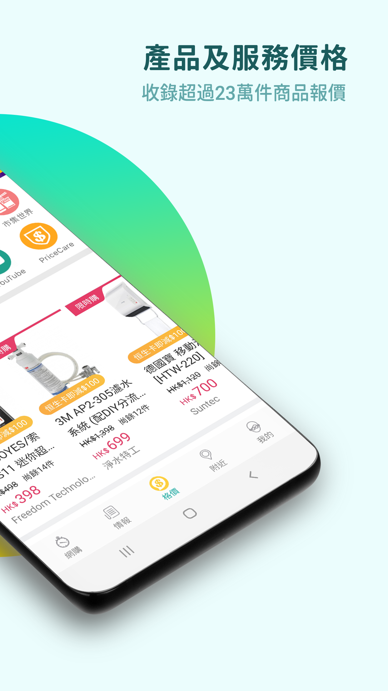 Price Screenshot2