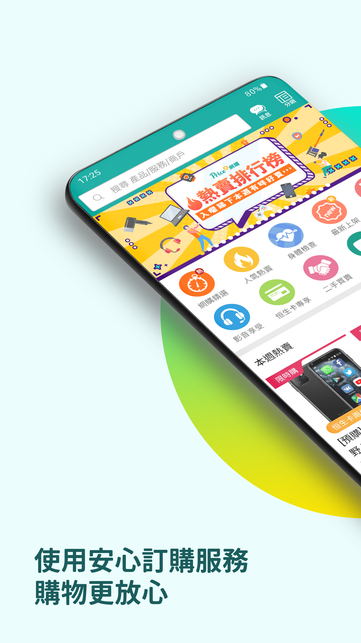 Price Screenshot1