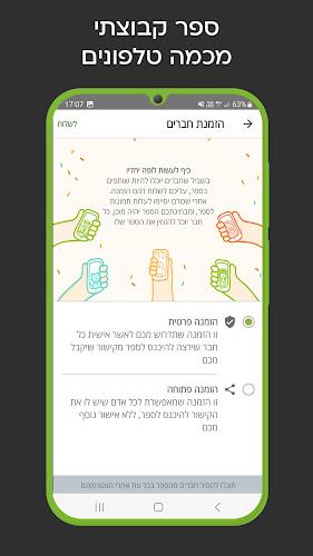 לופה אלבומים דיגיטליים lupa AI Screenshot5