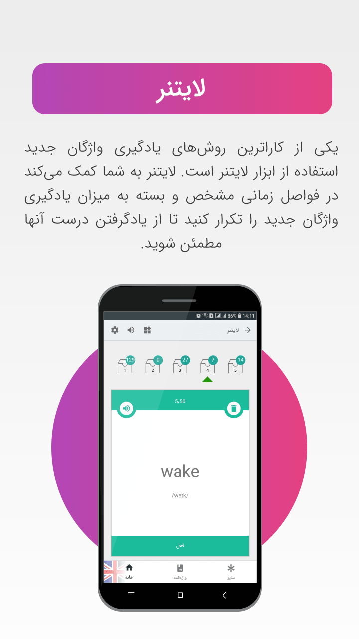 B-amooz Screenshot3