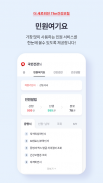 The건강보험 Screenshot2