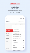 The건강보험 Screenshot1