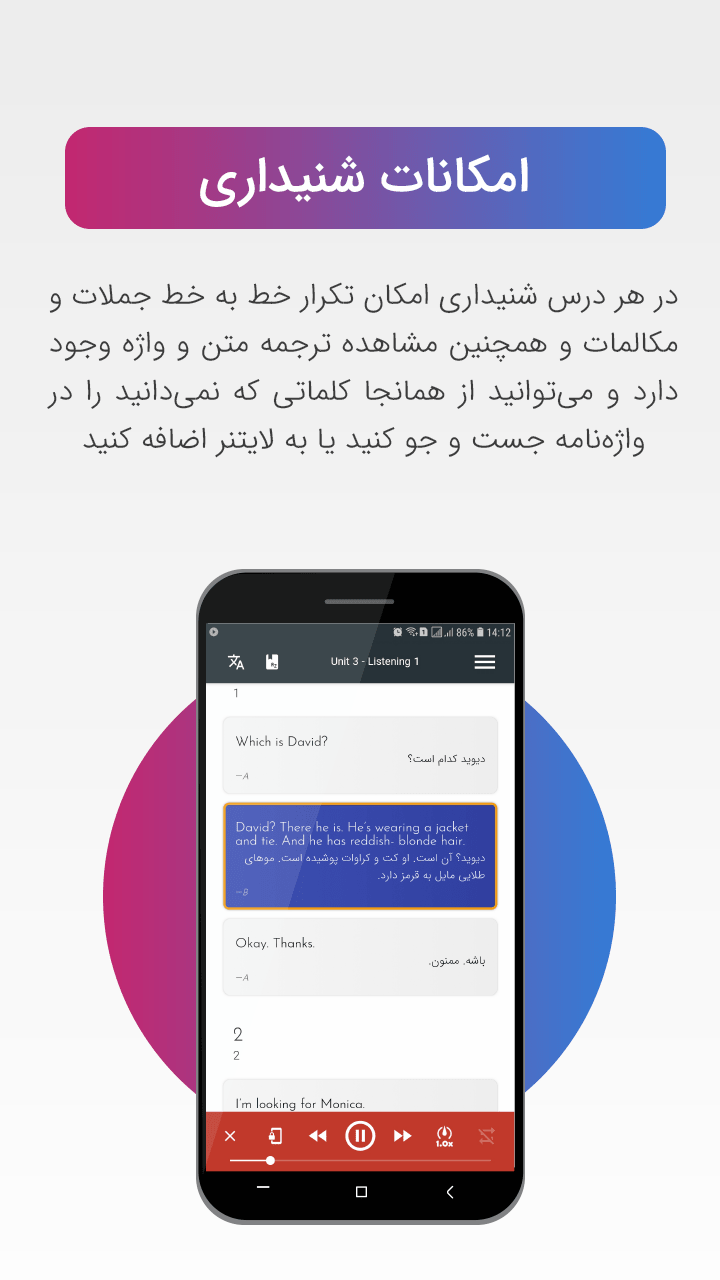 B-amooz Screenshot5
