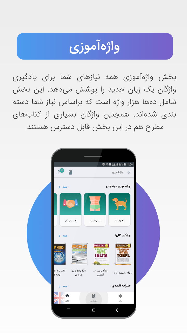 B-amooz Screenshot2