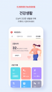 The건강보험 Screenshot3
