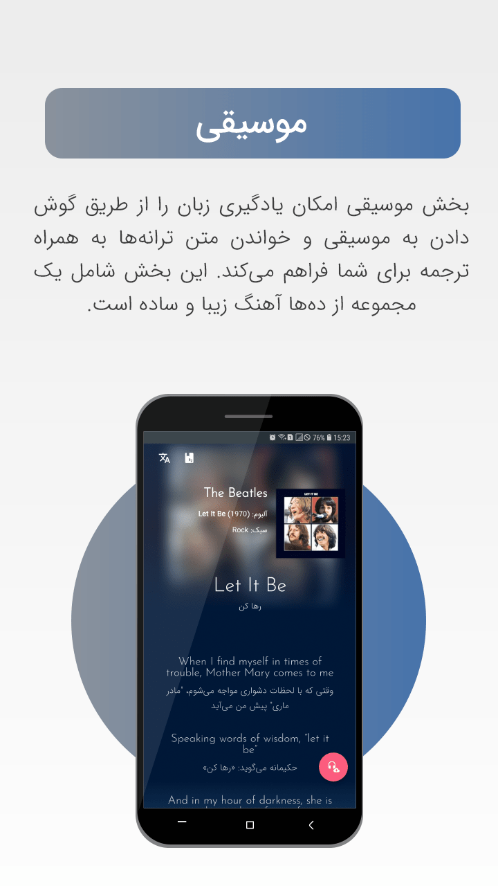 B-amooz Screenshot7