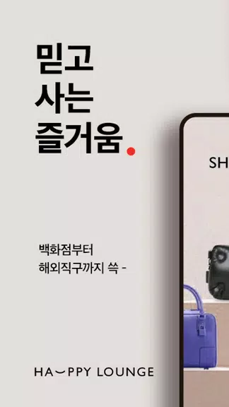 신세계몰 - Shinsegae mall Screenshot1