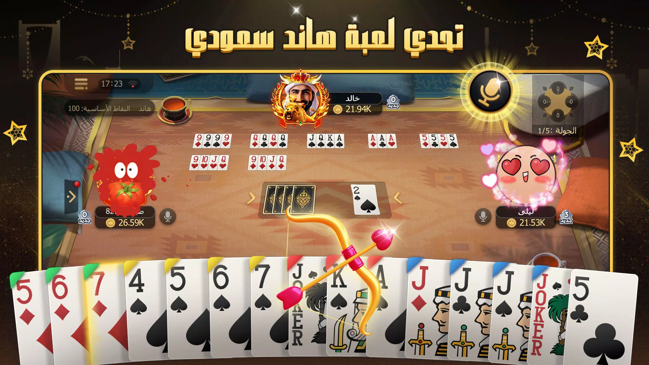 ملك الورق Screenshot5