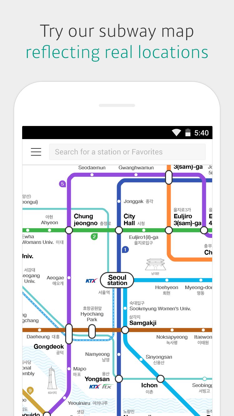 KakaoMetro Screenshot1