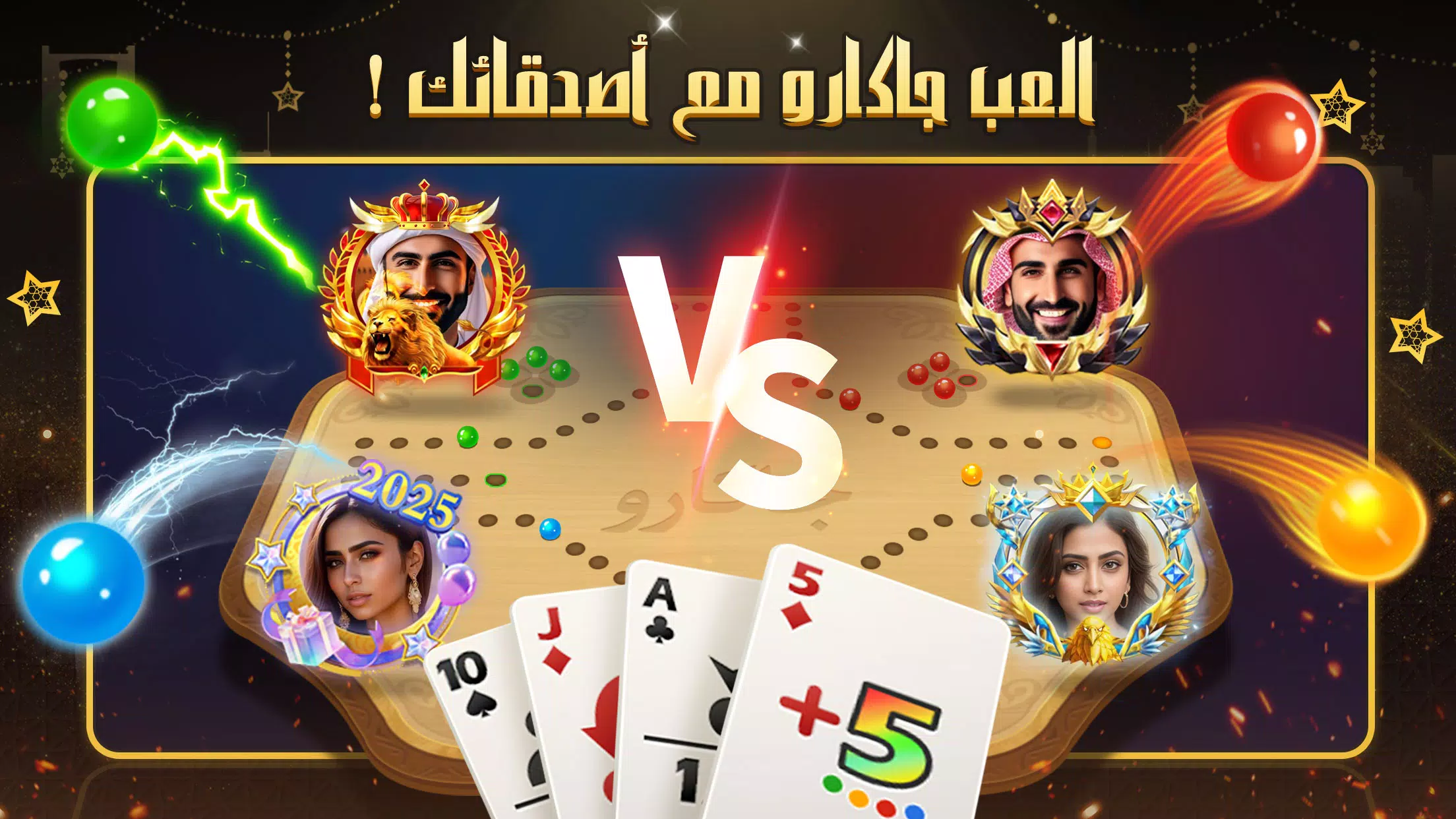 ملك الورق Screenshot7