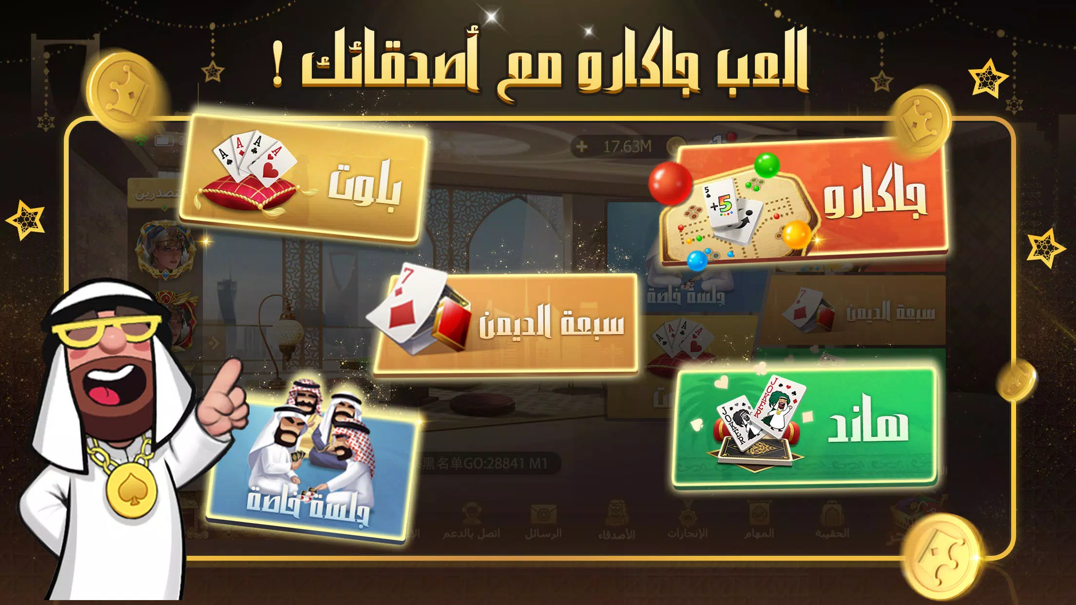 ملك الورق Screenshot2