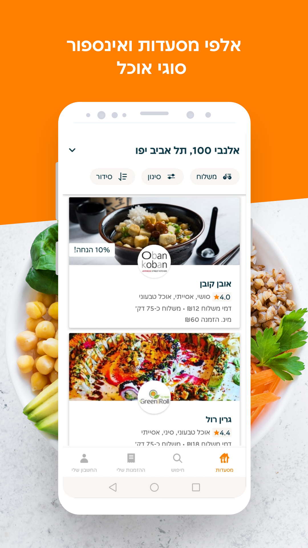 תן ביס Screenshot1
