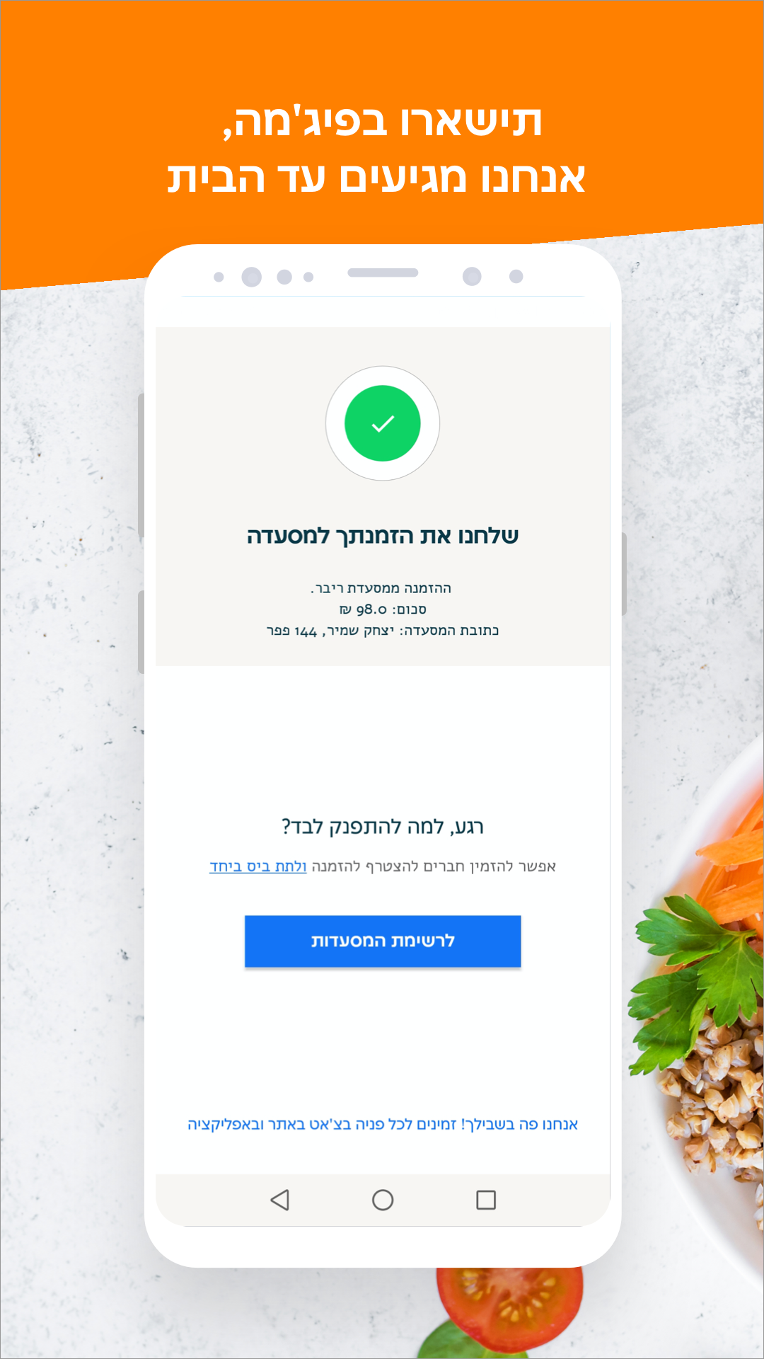תן ביס Screenshot5
