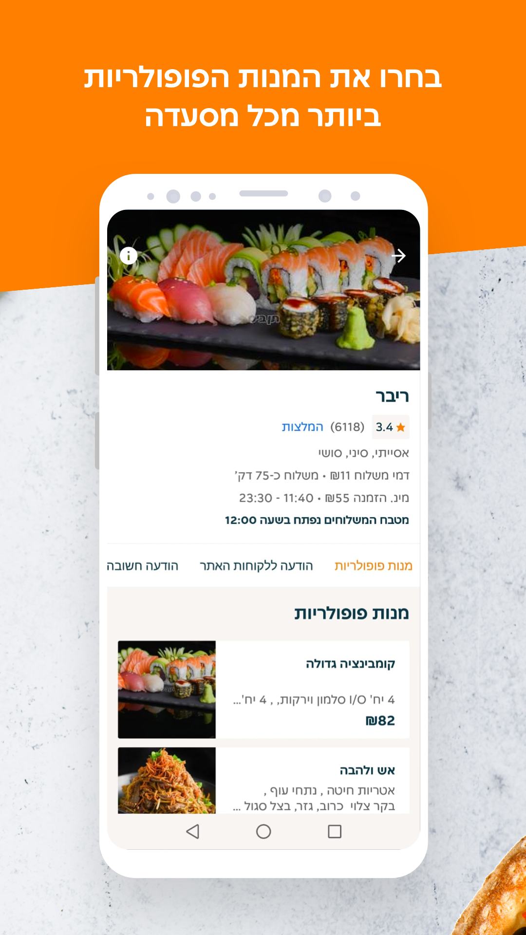תן ביס Screenshot3