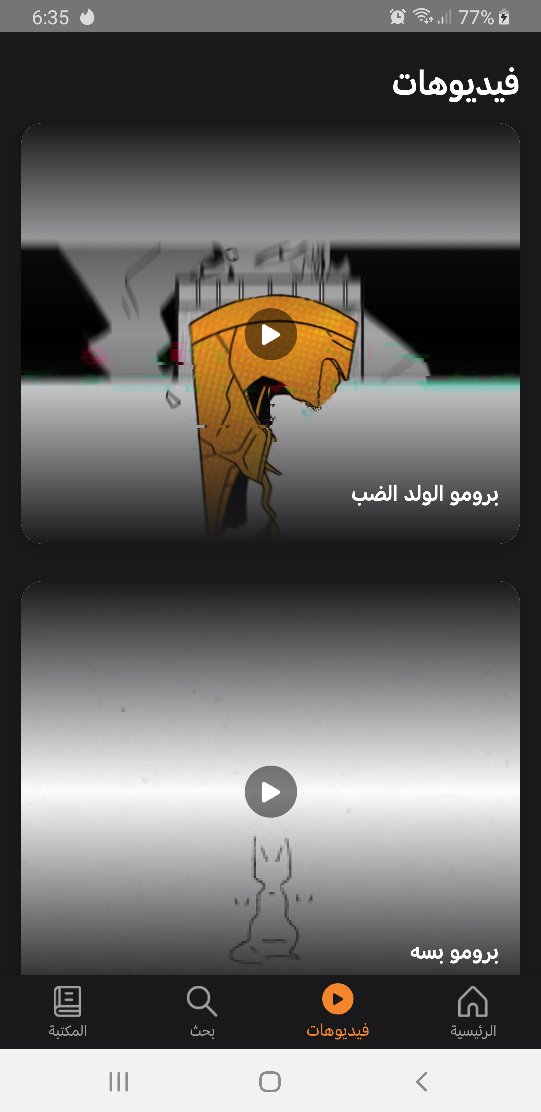 مانجا للصغار Screenshot3