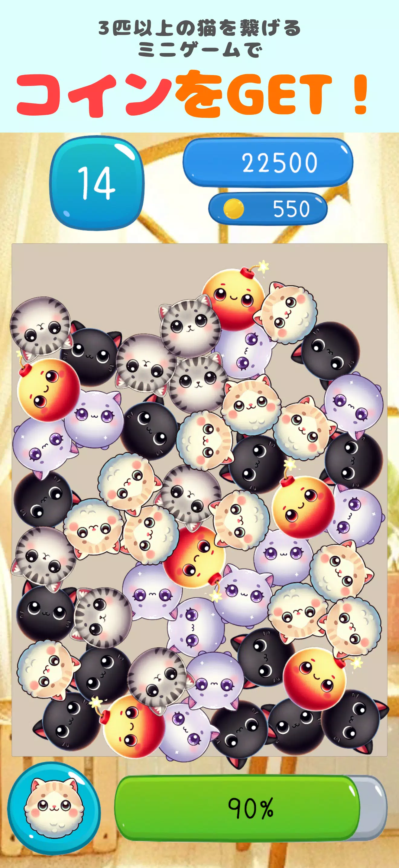 MuchiNeko Screenshot3